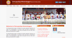 Desktop Screenshot of cherupushpamissionleague.com